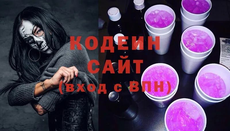 Кодеин Purple Drank Биробиджан