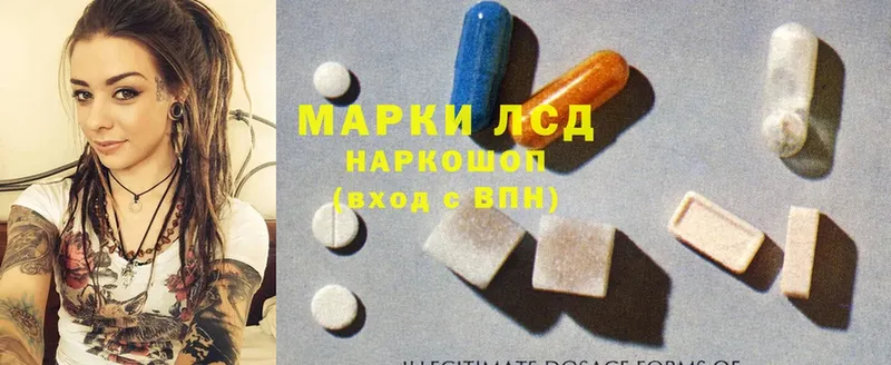 Лсд 25 экстази ecstasy  закладки  Биробиджан 