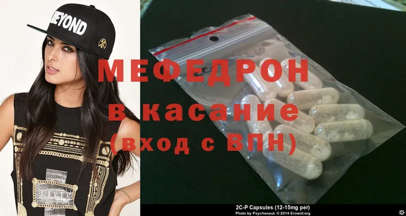 дарнет шоп  MEGA вход  МЯУ-МЯУ mephedrone  Биробиджан 